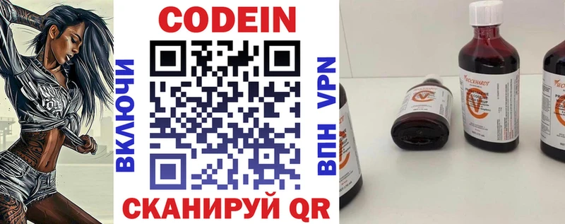 Кодеиновый сироп Lean напиток Lean (лин)  Дудинка 