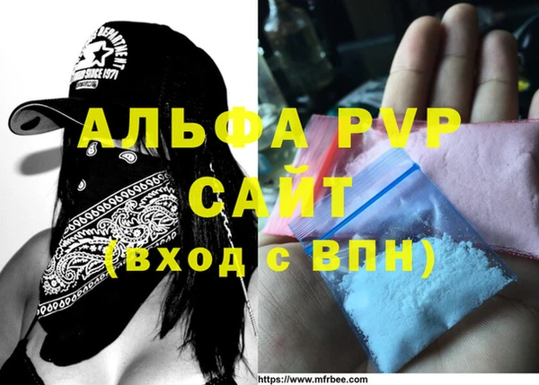 Альфа ПВП Семёнов