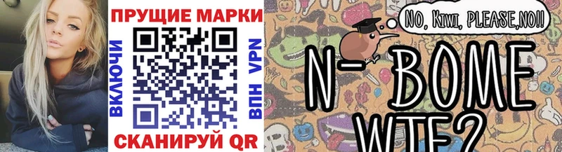 Марки 25I-NBOMe 1,8мг Дудинка